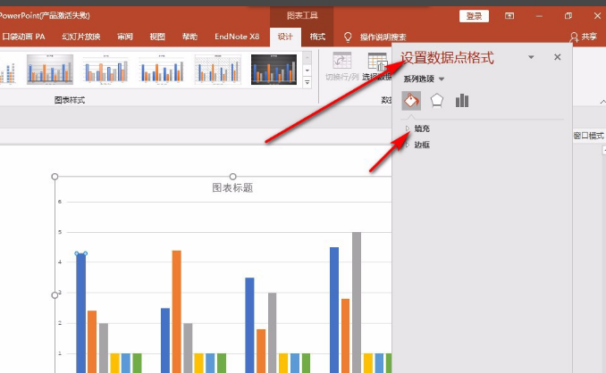 经验分享怎么将PPT中的柱状图填色。