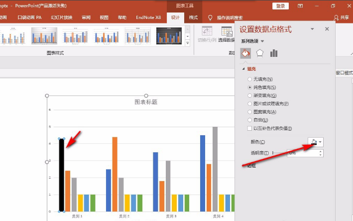 经验分享怎么将PPT中的柱状图填色。