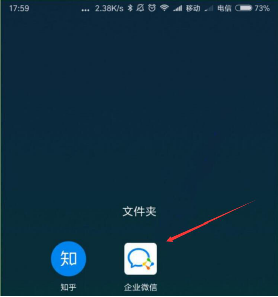 经验分享企业微信状态如何设置。