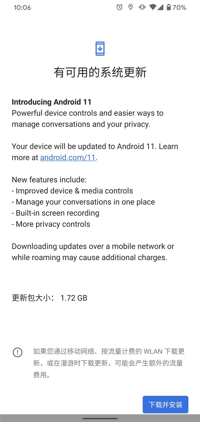 经验分享安卓11（Android11）有什么新功能。
