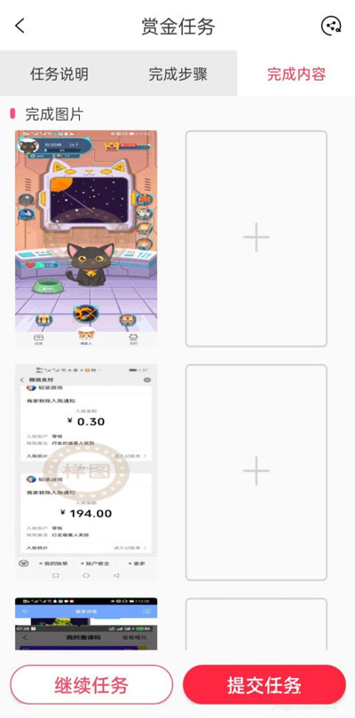 经验分享淘差事试玩任务怎么完成。