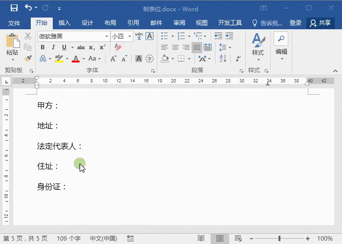 经验分享如何打出Word下划线。
