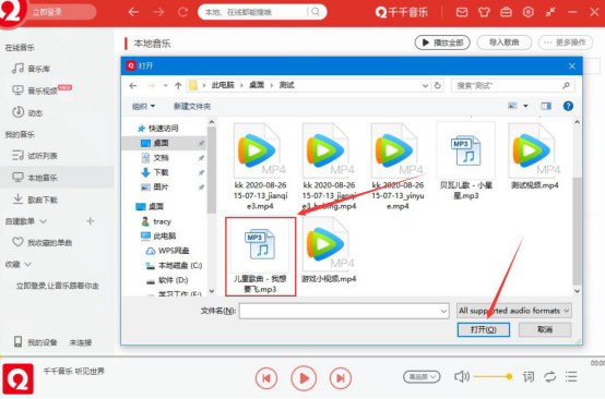 经验分享千千音乐怎么转换格式。