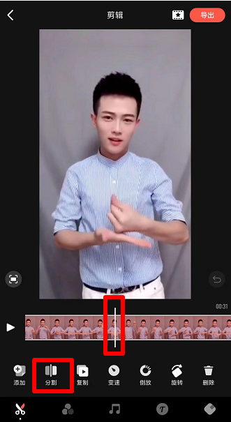 经验分享快影APP如何放大视频画面。
