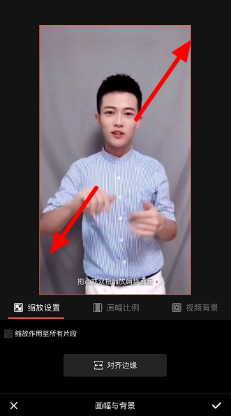经验分享快影APP如何放大视频画面。