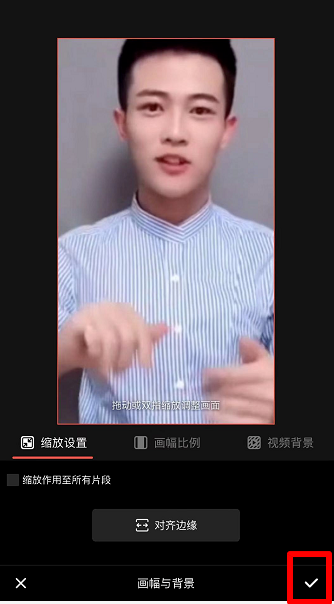 经验分享快影APP如何放大视频画面。