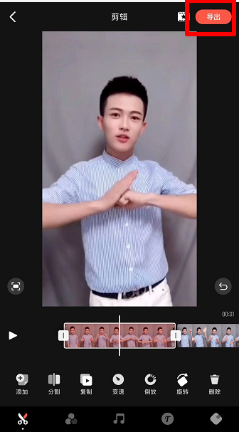 经验分享快影APP如何放大视频画面。