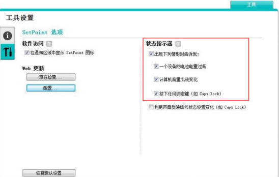 经验分享Logitech Setpoint怎么设置。