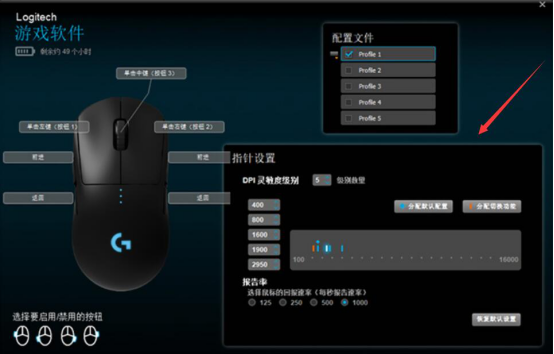 经验分享Logitech Setpoint怎么设置。