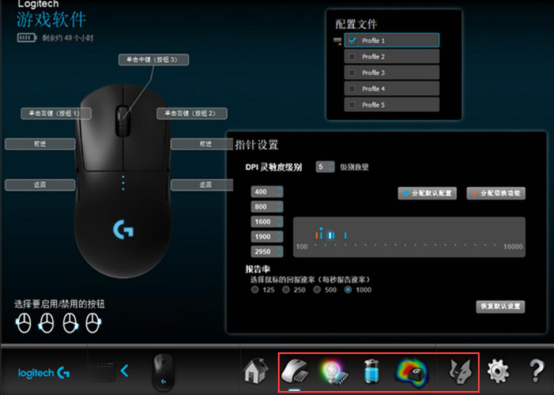经验分享Logitech Setpoint怎么设置。