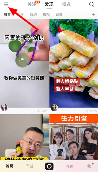 经验分享快手如何发布高清视频。
