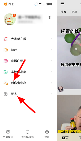 经验分享快手如何发布高清视频。