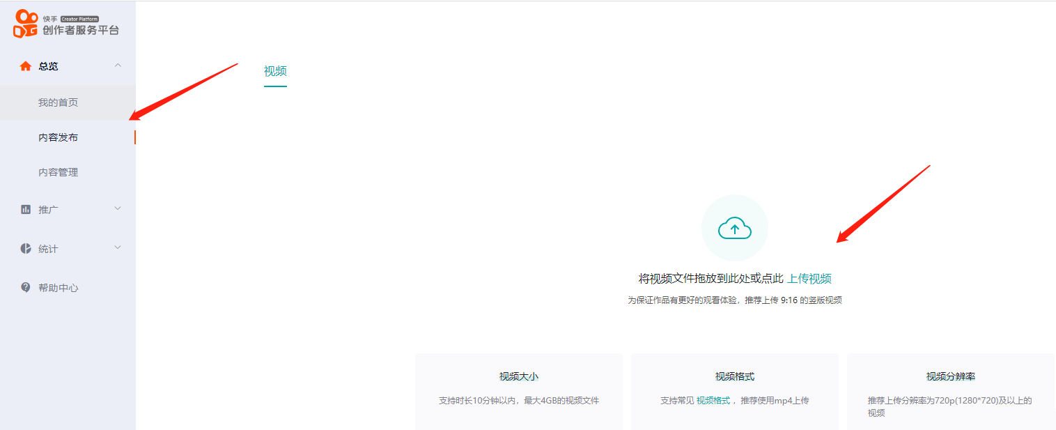 经验分享快手如何发布高清视频。