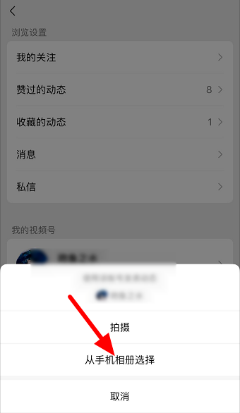 经验分享微信朋友圈如何发布长视频。