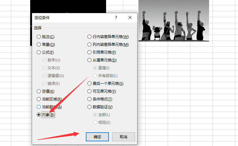 经验分享如何批量删除Excel表格中的图片。