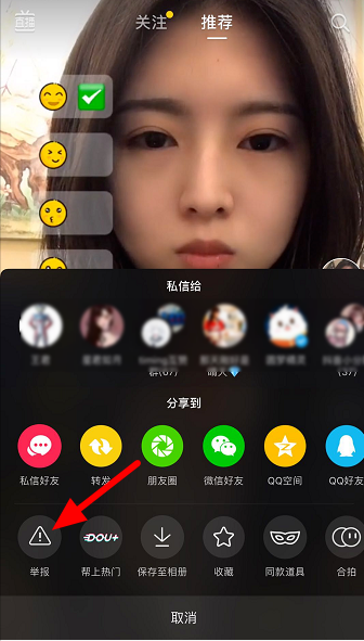 经验分享抖音原创视频被盗用怎么办。