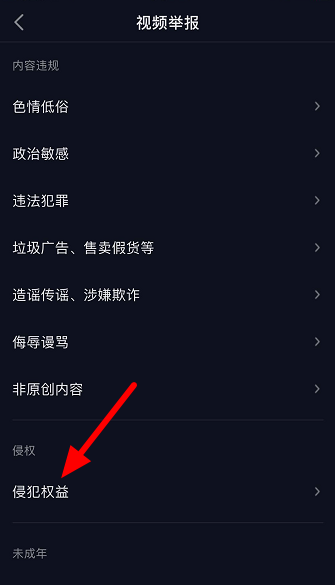 经验分享抖音原创视频被盗用怎么办。