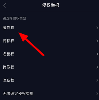 经验分享抖音原创视频被盗用怎么办。