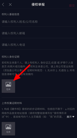 经验分享抖音原创视频被盗用怎么办。