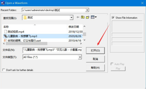 经验分享Cool edit pro怎么合并音乐。