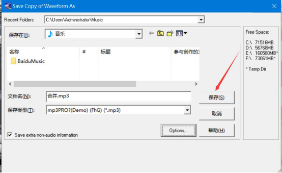 经验分享Cool edit pro怎么合并音乐。