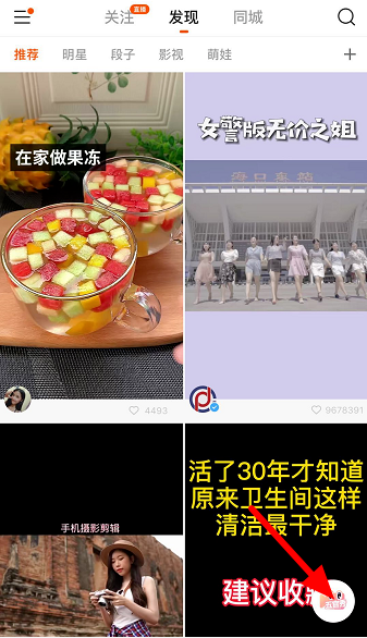 经验分享快手定时停功能怎么用。