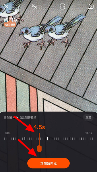 经验分享快手定时停功能怎么用。