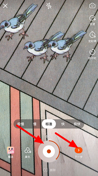 经验分享快手定时停功能怎么用。