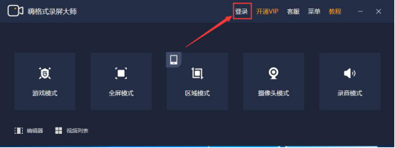 经验分享嗨格式录屏大师怎么去除视频水印。