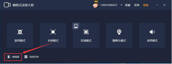 经验分享嗨格式录屏大师怎么去除视频水印。