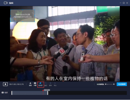 经验分享嗨格式录屏大师怎么去除视频水印。