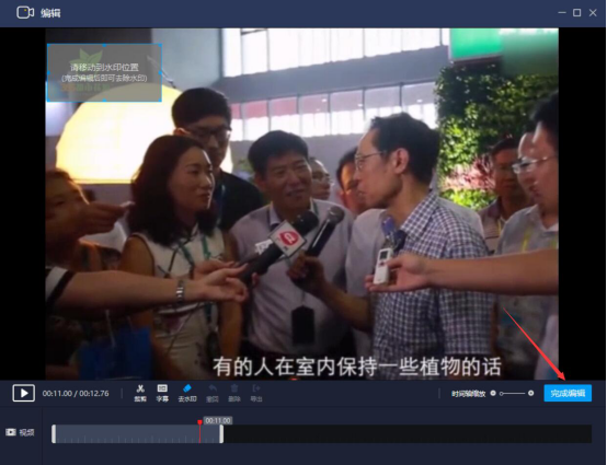 经验分享嗨格式录屏大师怎么去除视频水印。