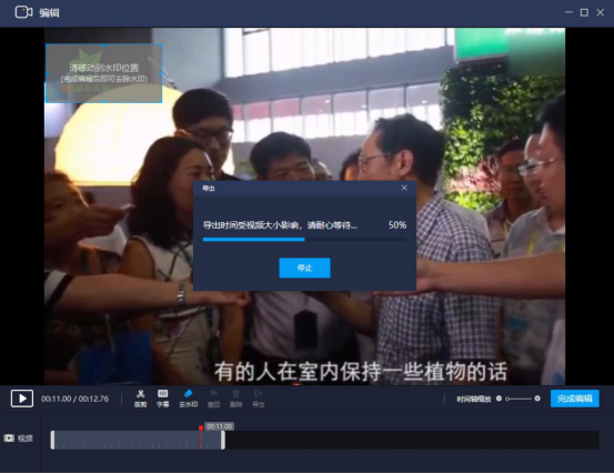 经验分享嗨格式录屏大师怎么去除视频水印。