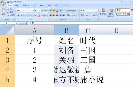 经验分享Excel如何设置根据内容自动调整字体大小。