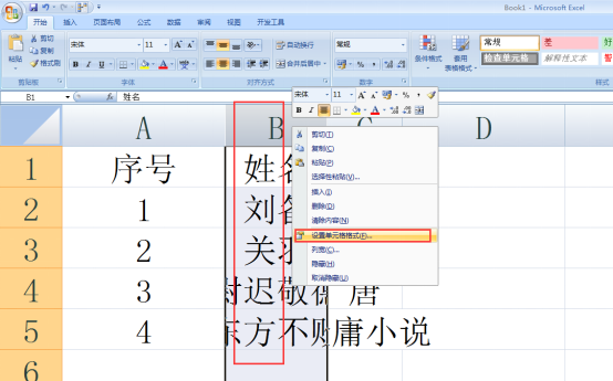 经验分享Excel如何设置根据内容自动调整字体大小。