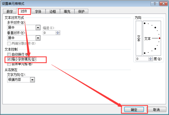 经验分享Excel如何设置根据内容自动调整字体大小。