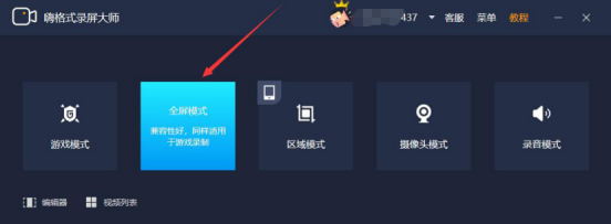 经验分享嗨格式录屏大师参数怎么设置。