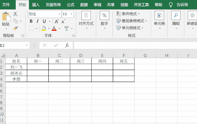 经验分享如何在Word和Excel中输入√符号。