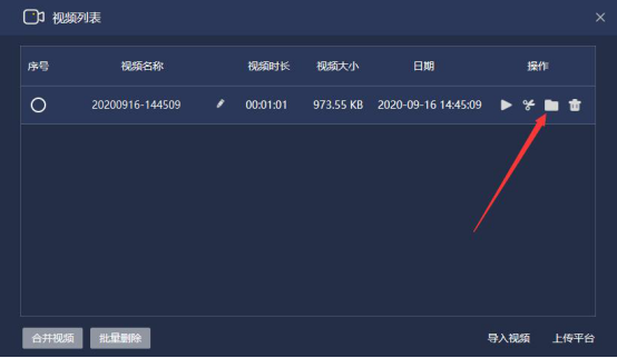 经验分享嗨格式录屏大师怎么只录制声音。