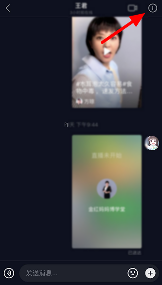 经验分享抖音如何设置置顶聊天。