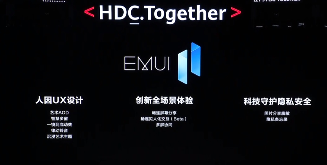 经验分享华为EMUI11新功能有哪些。