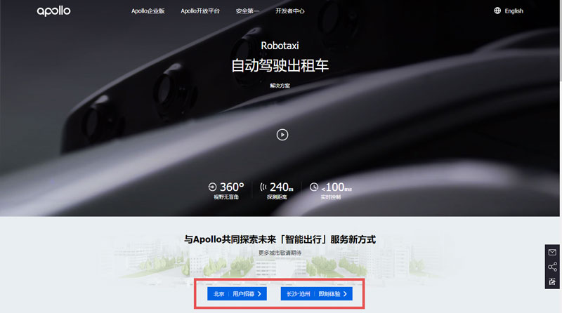 经验分享百度无人车怎么预约。