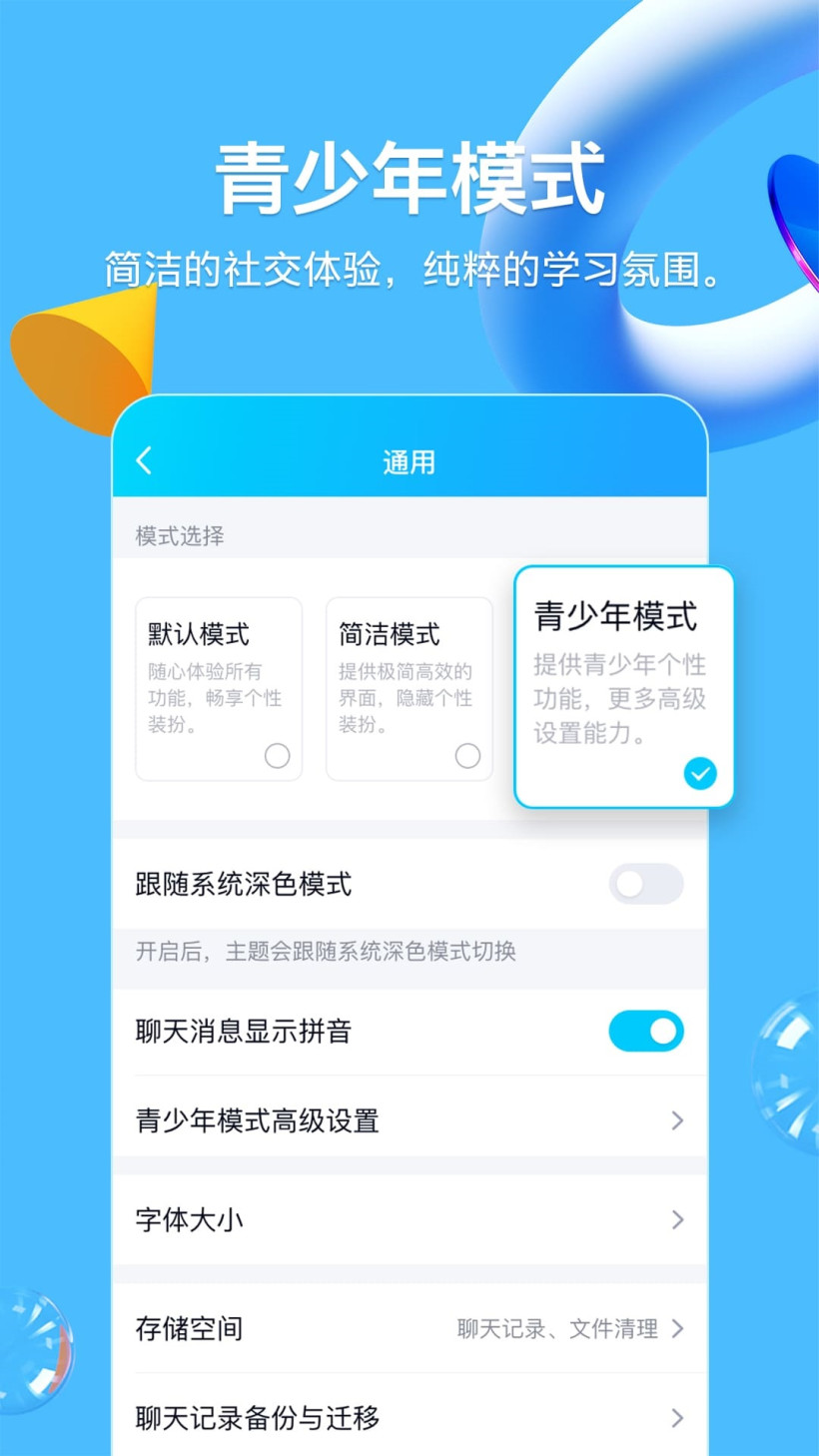 经验分享QQ安卓版8.4.8正式版更新了什么。