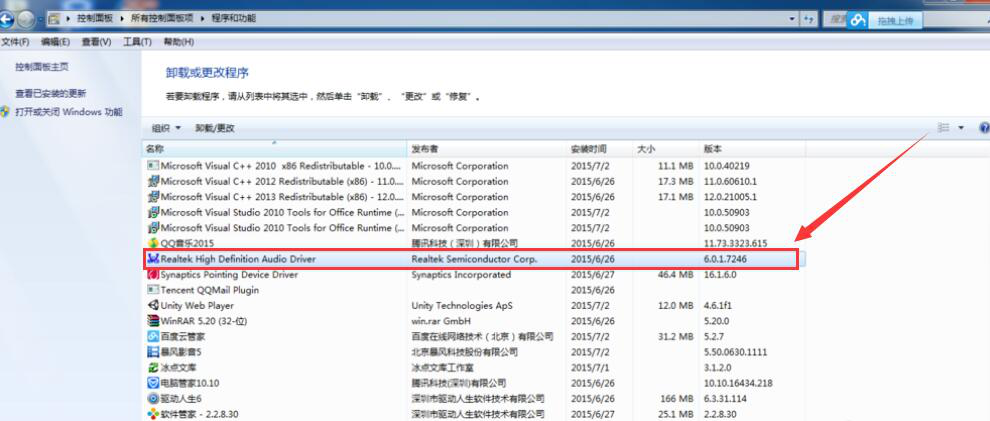 经验分享Win10如何安装杜比音效驱动。