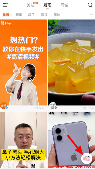 经验分享如何剪辑快手短视频。