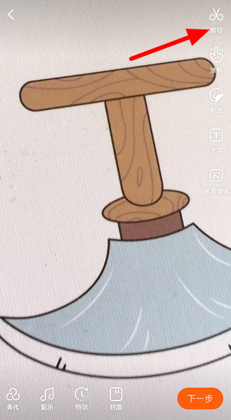 经验分享如何剪辑快手短视频。
