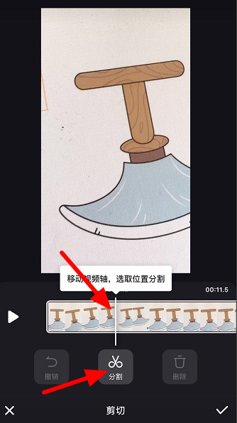 经验分享如何剪辑快手短视频。