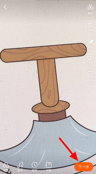 经验分享如何剪辑快手短视频。