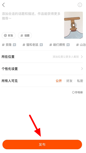 经验分享如何剪辑快手短视频。