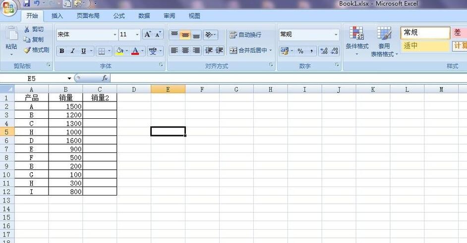 经验分享Excel合并重复项并求和的操作过程 经验分享的开头和结束语